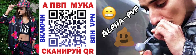 Альфа ПВП кристаллы  Купить где  Сыктывкар 