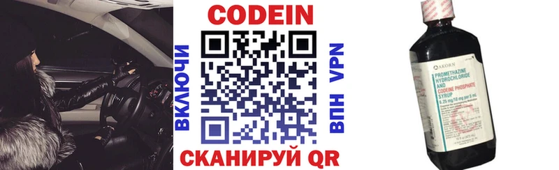Купить где  Сыктывкар  Кодеиновый сироп Lean напиток Lean (лин) 