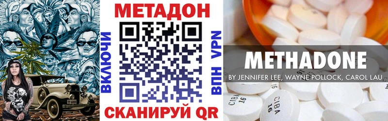 МЕТАДОН кристалл  Купить где  Сыктывкар 